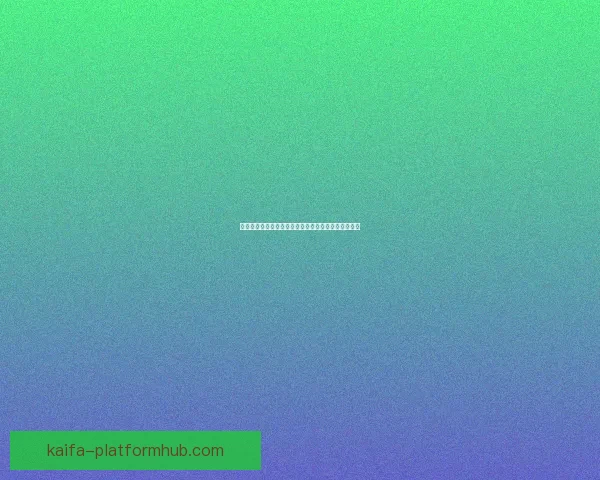 权威足球竞猜平台全方位解析投注技巧与赛事动态指南