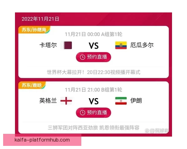 2026年世界杯揭幕战日期正式确定全球球迷期待已久的赛事即将开启