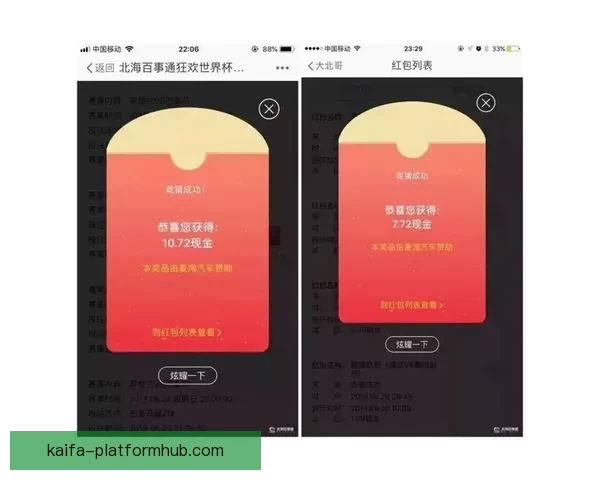 世界杯最新比分预测与赛果分析全面竞猜指南